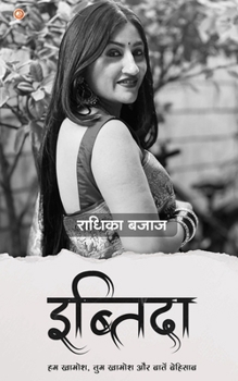 Paperback Ibtida Book