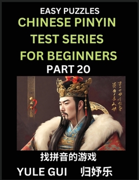 Paperback Chinese Pinyin Test Series for Beginners (Part 20) - Test Your Simplified Mandarin Chinese Character Reading Skills with Simple Puzzles [Chinese] Book