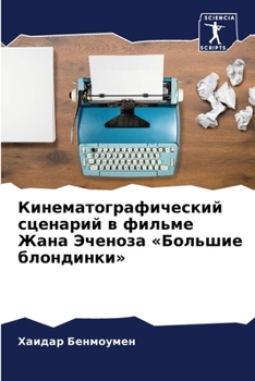 Paperback &#1050;&#1080;&#1085;&#1077;&#1084;&#1072;&#1090;&#1086;&#1075;&#1088;&#1072;&#1092;&#1080;&#1095;&#1077;&#1089;&#1082;&#1080;&#1081; &#1089;&#1094;&# [Russian] Book