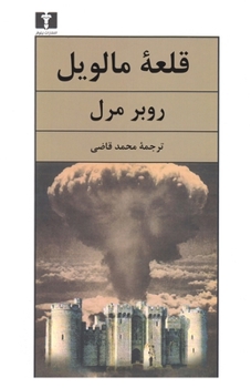 Paperback Malevil - ???? ?????? (Persian Edition) [Persian] Book