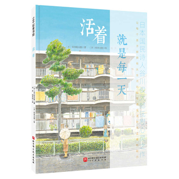 Hardcover To Live [Chinese] Book