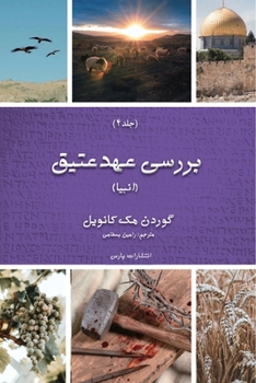 Paperback Exploring The Old Testament: Volume 4 / The Prophets [Persian] Book