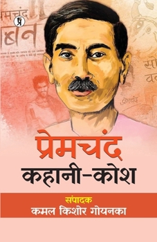 Paperback Premchand Kahani Kosh [Hindi] Book