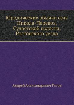 Paperback &#1070;&#1088;&#1080;&#1076;&#1080;&#1095;&#1077;&#1089;&#1082;&#1080;&#1077; &#1086;&#1073;&#1099;&#1095;&#1072;&#1080; &#1089;&#1077;&#1083;&#1072; [Russian] Book