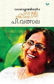 Paperback Malayalathinte Suvarnakathakal [Malayalam] Book
