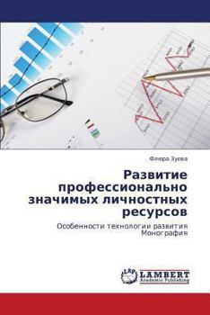 Paperback Razvitie Professional'no Znachimykh Lichnostnykh Resursov [Russian] Book