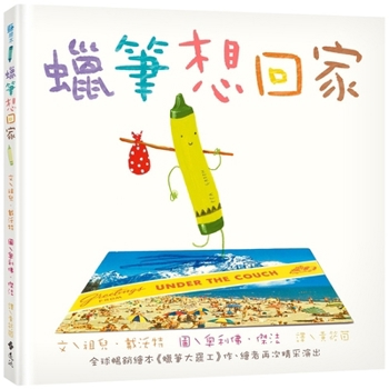 The Day the Crayons Came Home