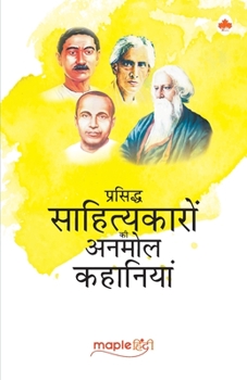 Paperback Short Stories - Famous Hindi Writers (Premchand, Sharat Chandra, Jaishankar Prasad, Rabindranath Tagore) (Hindi) [Hindi] Book