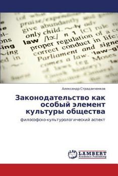 Paperback Zakonodatel'stvo Kak Osobyy Element Kul'tury Obshchestva [Russian] Book