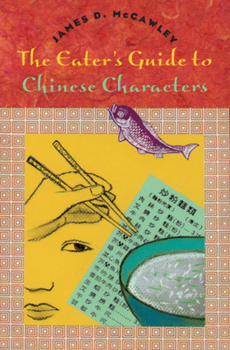 Paperback The Eater's Guide to Chinese Characters Book
