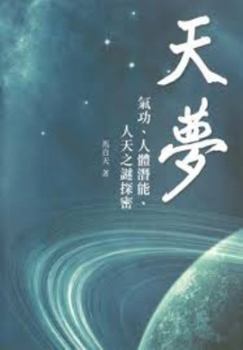 三国机密（下）：潜龙在渊 - Book #2 of the 三国机密