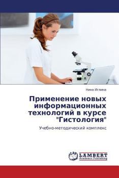 Paperback Primenenie Novykh Informatsionnykh Tekhnologiy V Kurse Gistologiya [Russian] Book