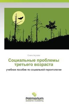 Paperback Sotsial'nye Problemy Tret'ego Vozrasta [Russian] Book