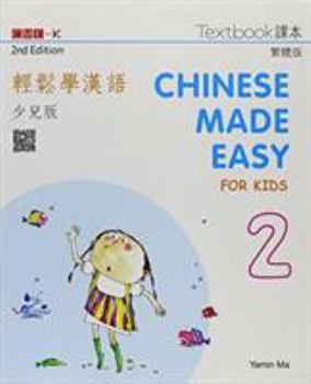 Paperback Chinese Made Easy for Kids 2nd Ed (Traditional) Textbook 2 [Chinese] Book