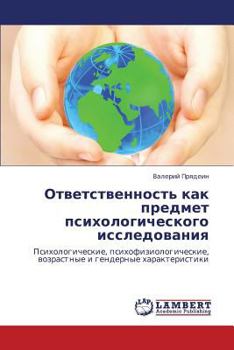 Paperback Otvetstvennost' Kak Predmet Psikhologicheskogo Issledovaniya [Russian] Book