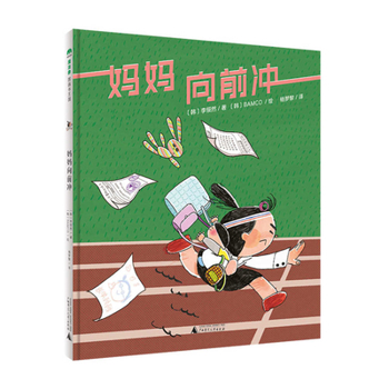 Hardcover Mom Charges Forward [Chinese] Book