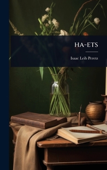 ha-ets (Hebrew Edition)