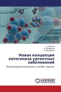 Paperback Novaya Kontseptsiya Patogeneza Urgentnykh Zabolevaniy [Russian] Book