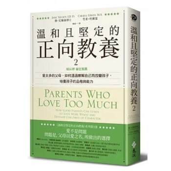 Parents Who Love Too Much