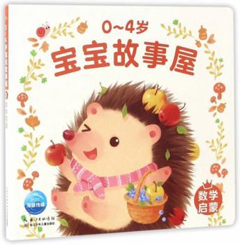 Paperback Math Start (Chinese Edition) [Chinese] Book