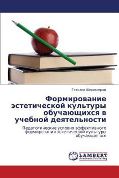 Paperback Formirovanie Esteticheskoy Kul'tury Obuchayushchikhsya V Uchebnoy Deyatel'nosti [Russian] Book