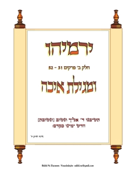 Paperback Yirmiyahu Part #2 and Megilas Eicha Book