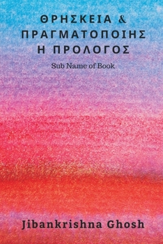 Paperback RELIGION and REALIZATION PROLOGUE [Greek] Book