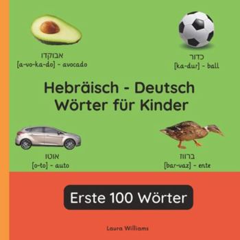 Hebräisch - Deutsch Wörter für Kinder - Erste 100 Wörter: Hebräisch Lernen für Kinder und Anfänger - Zweisprachiges Bilderbuch auf Hebräisch mit ... (Deutsch-Hebräisch)) (German Edition)