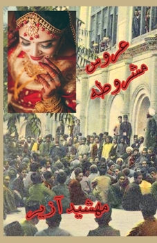 Paperback The bride of Mashrooteh [Persian] Book