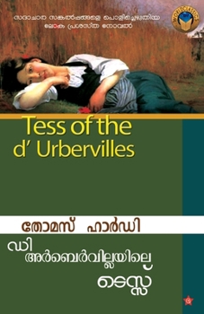 De Urber Villayile Tess