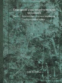 Paperback Osnovnoj Kurs Teoreticheskoj Mehaniki Chast 1. Kinematika, Statika, Dinamika Materialnoj Tochki [Russian] Book