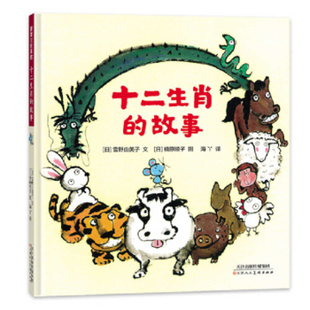 The Story of the Chinese Zodiac