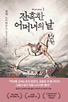 Paperback Mother's Day Vol. 1 of 2 [Korean] Book