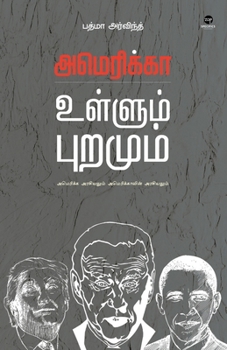 Paperback America Ullum Puramum [Tamil] Book