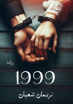 Paperback 1999 [Arabic] Book