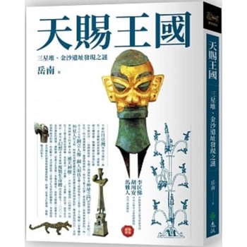 Paperback God Gifted Kingdom [Chinese] Book