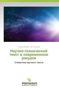 Paperback Nauchno-Tekhnicheskiy Tekst V Sovremennom Rakurse [Russian] Book