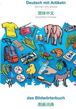 Paperback Deutsch mit Artikeln - Simplified Chinese (in chinese script), das Bildwörterbuch: BABADADA German with articles - Simplified Chinese (in chinese scri [German] Book