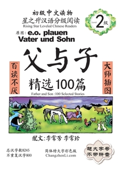 Paperback &#21021;&#32423;&#20013;&#25991;&#35835;&#29289;-&#29238;&#19982;&#23376;&#31934;&#36873;100&#31687;-&#24425;&#33394;&#29256;-&#26143;&#20043;&#21319; [Chinese] Book