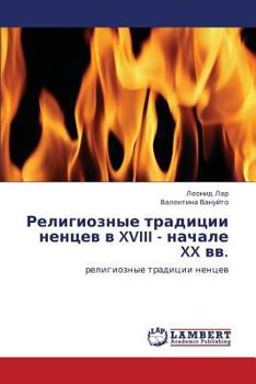 Religioznye traditsii nentsev v XVIII - nachale XX vv.: religioznye traditsii nentsev
