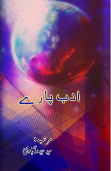 Paperback Adab Paarey: (Essays) [Urdu] Book