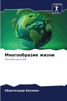 Paperback &#1052;&#1085;&#1086;&#1075;&#1086;&#1086;&#1073;&#1088;&#1072;&#1079;&#1080;&#1077; &#1078;&#1080;&#1079;&#1085;&#1080; [Russian] Book