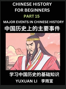 Chinese History (Part 15) - Major Events in Chinese History, Learn Mandarin Chinese language and Culture, Easy Lessons for Beginners to Learn Reading ... Edition, HSK All Levels (Chinese Edition)
