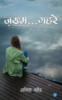 Paperback Zakhm... Gehre [Hindi] Book