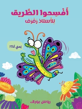 Paperback افسحوا الطريق للاستاذ رف [Arabic] Book
