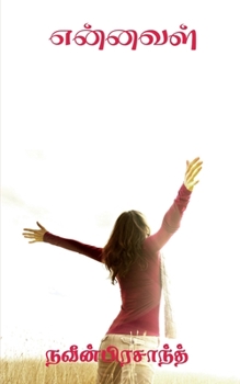 Paperback Ennaval / என்னவள் [Tamil] Book