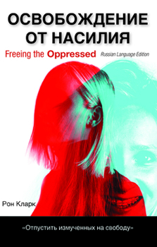 Paperback Freeing the Oppressed, Russian Language Edition Book