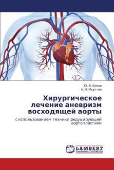 Paperback Khirurgicheskoe Lechenie Anevrizm Voskhodyashchey Aorty [Russian] Book