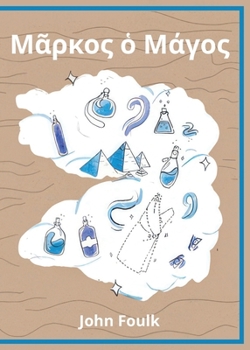 Paperback Markos ho Magos (Μᾶρκος ὁ Μάγος): A Greek Novella Book