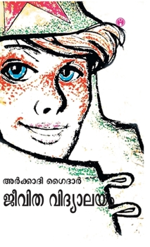 Hardcover Jeevitha Vidyalayam [Malayalam] Book